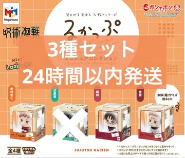 룩업 미니어처 컬렉션 주술회전 3종 세트