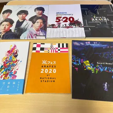 ARASHI 콘서트 팜플렛 4권 세트 카이토 세트