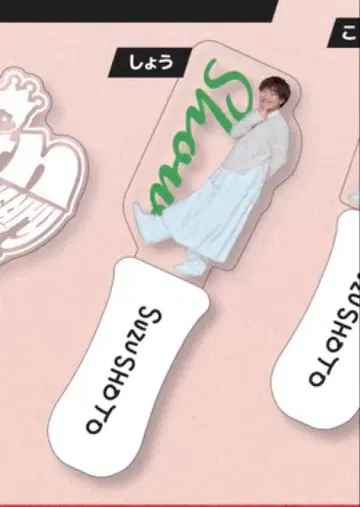 스즈쇼토 쇼 응원봉