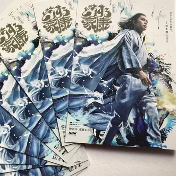 마츠모토 준 도쿠가와 이에야스 엽서