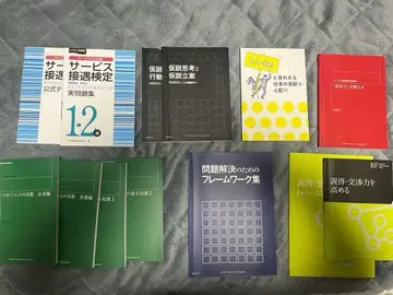 자격 요건 검정 서적 세트 13권