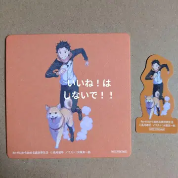 라이트 노벨전 카페 코스터 스티커 Re: 제로부터 시작하는 이세계 생활