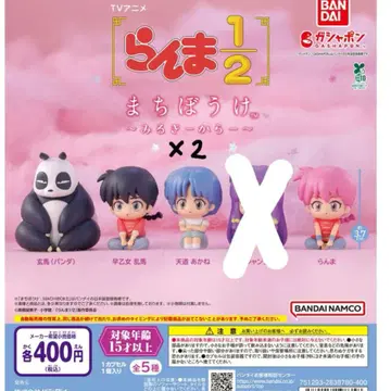 TV 애니메이션 란마 1/2 기다림 밀키 컬러 4종류 5개 세트