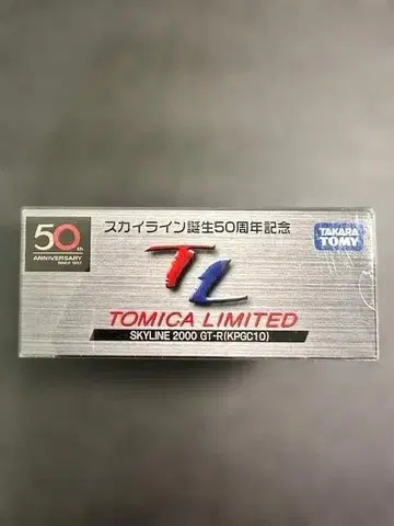 토미카 리미티드 스카이라인 2000GT-R (KPGC10) 50주년 기념