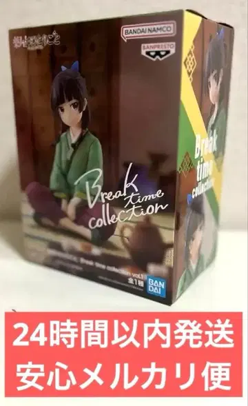 Break time collection 약사의 혼잣말 마오마오