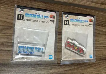 제일복권 DRAGON BALL 40th ~그 두 번째~ 로고 블록 2종