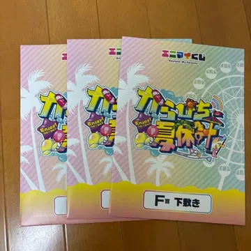 컬러풀 피치 제일복권