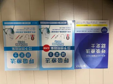 간섭 측정법 자격 시험 대책 3권 세트