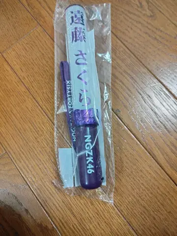 엔도 사쿠라 개별 스틱 라이트