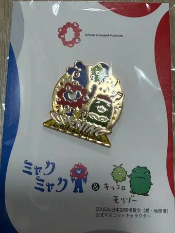 미야쿠미야쿠 & 킷코로 핀 배지 2005년