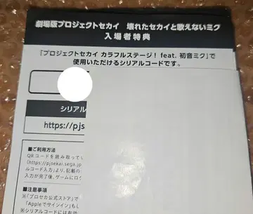 극장판 영화 프로세카 입장객 특전 시리얼만 11개