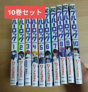 새상품급 블루 록 10권 세트 오비 포함