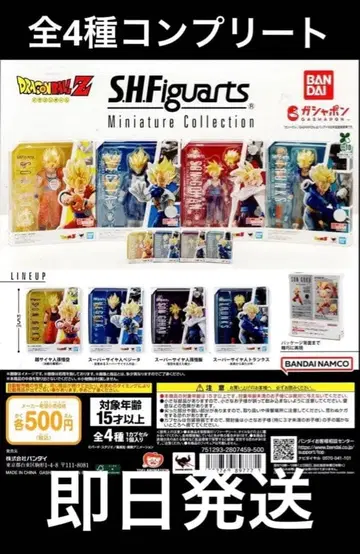 드래곤볼 S.H.피규아트 미니어처 컬렉션 전 4종 풀컴프