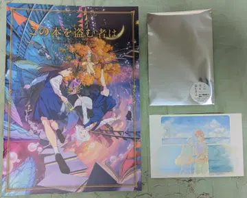 [극장판] 이 책을 훔친 자 팜플렛 & 입장자 혜택