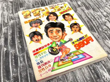 [레어] 서던 코믹 무단 신드북