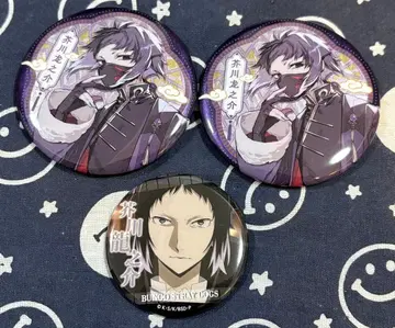 문호 스트레이독스 아쿠타가와 류노스케 캔뱃지 3개 세트
