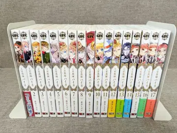 [ 애니메이션화 작품 무료 배송 ] 왕실교사 하이네 1~17권 전권 세트