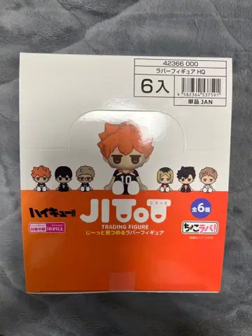 하이큐 JITOT 초코러버! 완전 미개봉 6종 세트 컴플리트