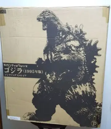 기간틱 시리즈 고질라 1995 버닝 디스트로이어 피규어