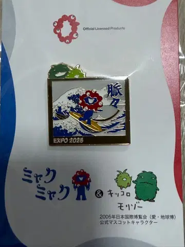 미야쿠미야쿠 & 킷코로 핀 배지 EXPO 2025