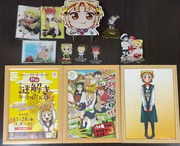 야토가메짱 관찰일기 굿즈 묶음 판매