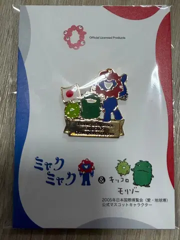 미야쿠미야쿠 & 킷코로 모리조 핀 배지 2005년