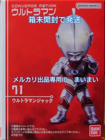 [ 새상품 ] CONVERGE MOTION 울트라맨 71 울트라맨 잭