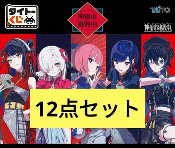 카미츠바키시 유쿄츄. 다이토 복권 묶음 판매