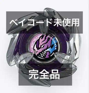 [ 베이코드 미사용 ] Beyblade X 드란 대거 7-55 G