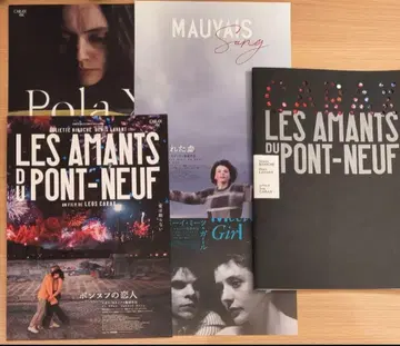 퐁뇌프의 연인 4K 리마스터 팜플렛 전단지 4종 포함 레오스 카라카스