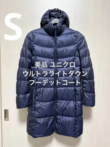 새상품급 유니클로 울트라 라이트 다운 후디드 코트 네이비 사이즈 S