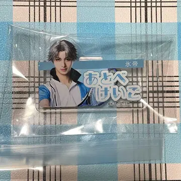 뮤지컬 테니스의 왕자님 이름 클립 아토베 케이고 이시카와 시센