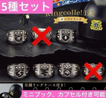 가정교사 히트맨 REBORN 봉고레 반지 5종 세트