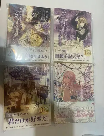 바이올렛 에버가든 소설 전 4권 세트 교토 애니메이션