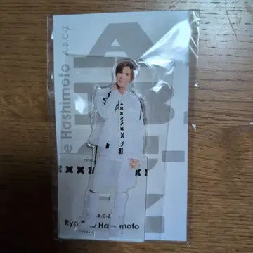 A.B.C-Z 하시모토 료스케 아크릴 스탠드