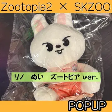 Straykids 스키즈 주토피아 리노 봉제 인형 앉은 K425