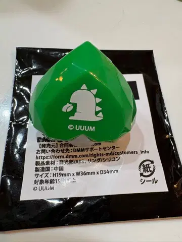 컬러풀 피치 트레이딩 링 라이트 토부 동물공원 쟈파파