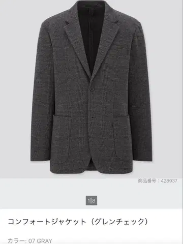 유니클로 컴포트 자켓 글렌체크 그레이 XS 남성용