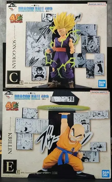 제일복권 드래곤볼 C상 E상