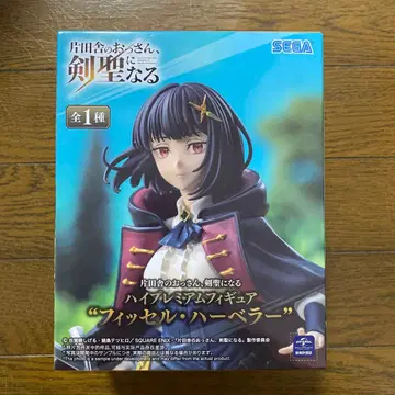 시골의 아저씨, 검 성이 되다 하이 프리미엄 피규어 피셀 하베러