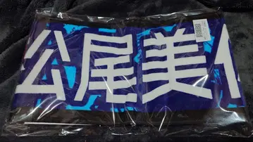 새상품 미사용 40th SG 언더 라이브 마츠오 미유 타월