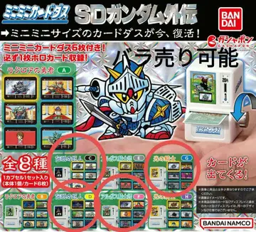 가챠가챠 미니미니 카드다스 SD 건담 외전 4개 세트