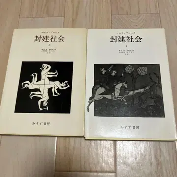 봉건 사회 1 2세트 마르크 블록