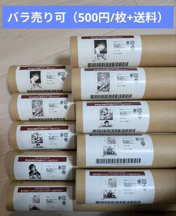 장켓뱅크 복권 메이트 포스터