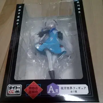 카미츠바키시 건설 중. 다이토 복권 A상 요카와세카이 피규어