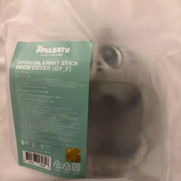 다 고냥 txt 태현 모아봉 응원봉 커버