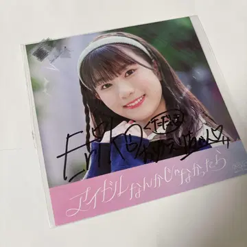AKB48 하시모토 에리코 친필 사인 재킷 사진