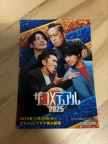 더 코메듀얼 2025 스티커