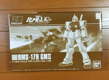 반다이 HGUC 1/144 짐 II 사막색