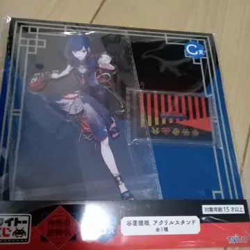 카미츠바키시 건설 중. C상 아크릴 스탠드 다이토 복권 아크릴 스탠드